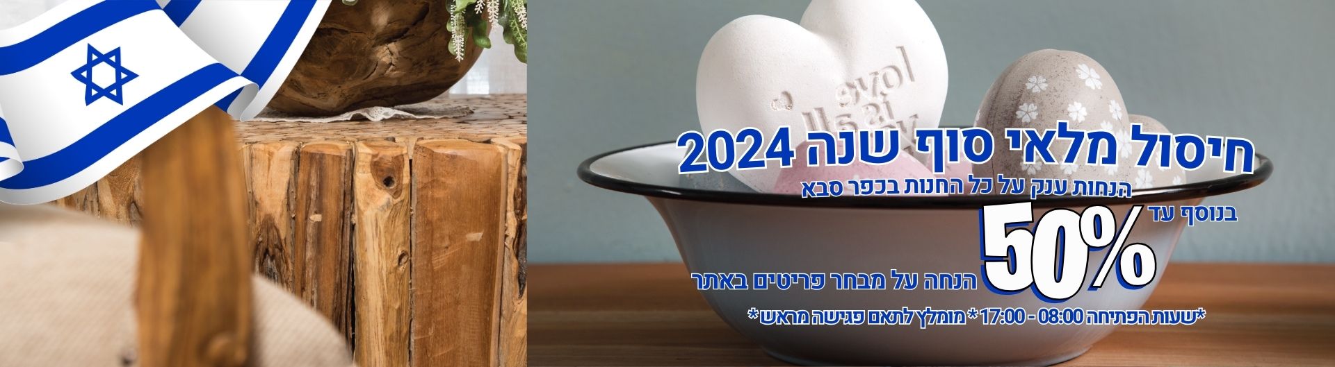 שולחן עץ