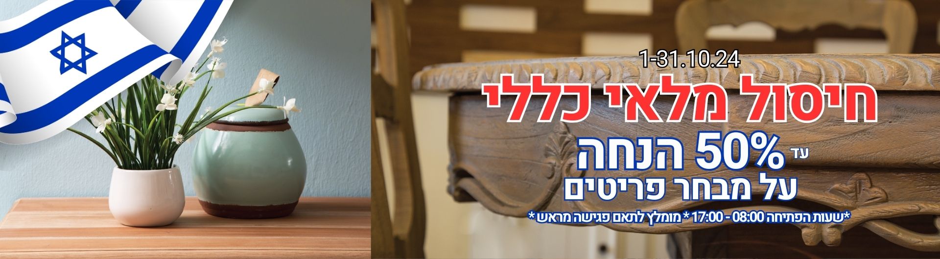 שולחן עץ