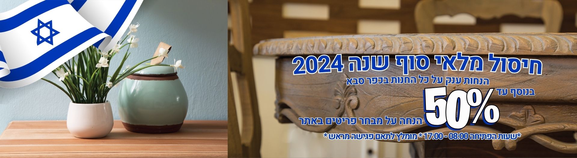 שולחן עץ