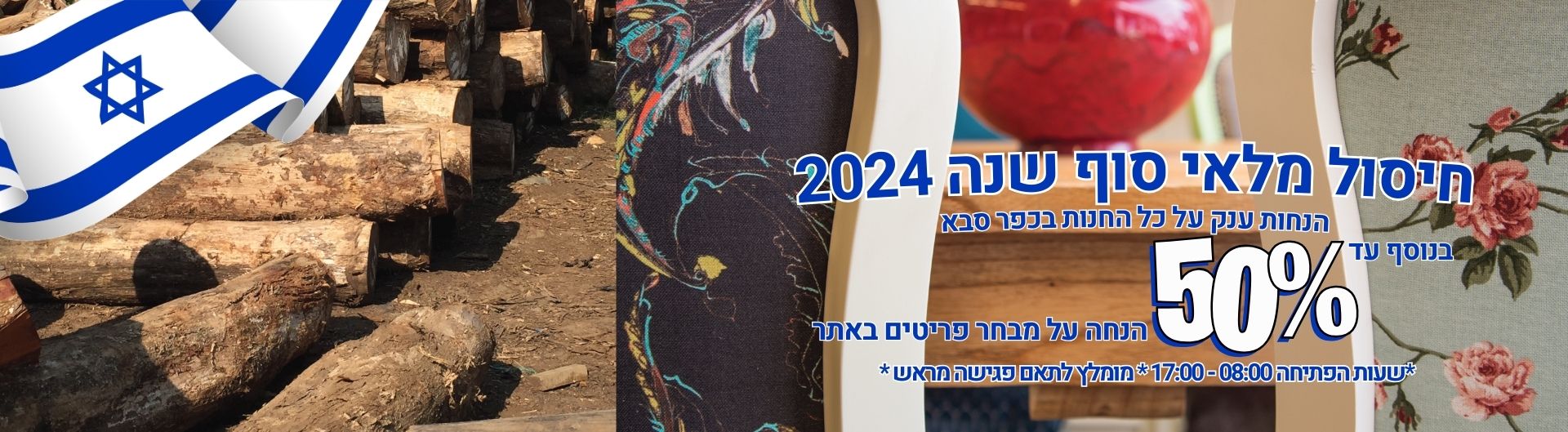 ריהוט בהתאמה אישית