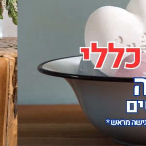 ריהוט עץ
