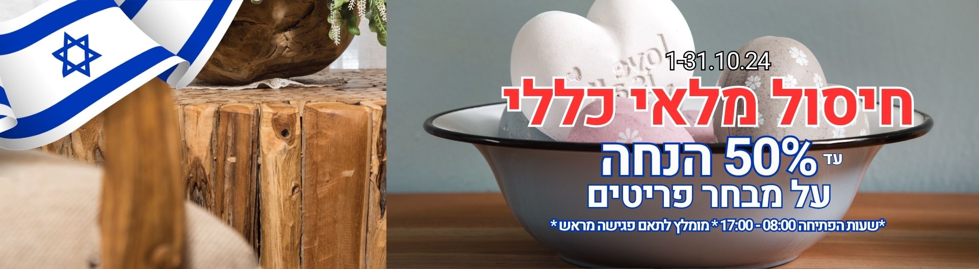 ריהוט עץ