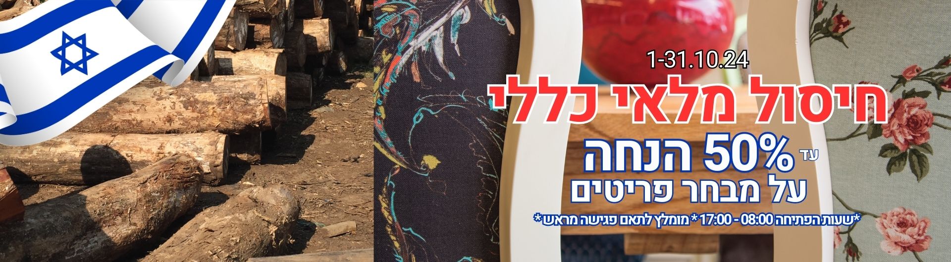 ריהוט בהתאמה אישית