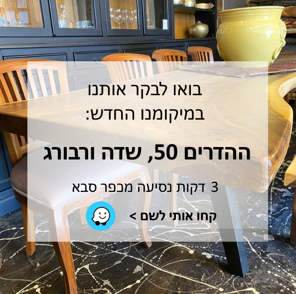 גלריית פשוט סגנון